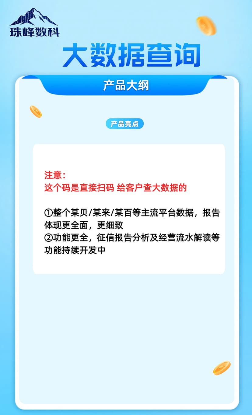 大数据查询.jpg