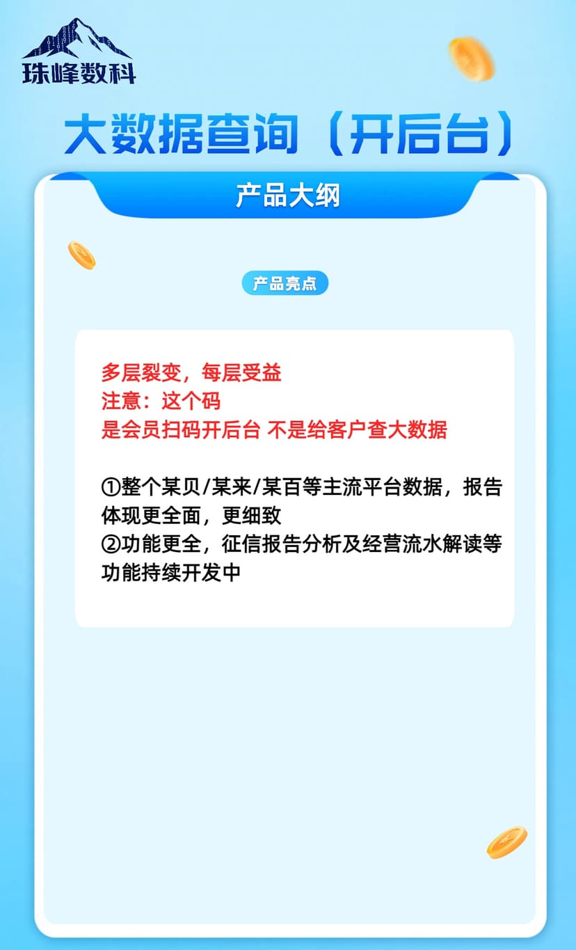 大数据查询开后台.jpg